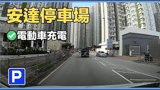 【停車場系列】｜ 安達商場｜【Car Park】｜ On Tat Shopping Centre