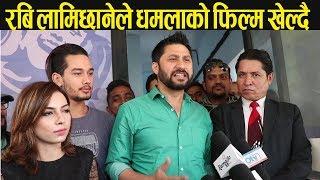 ऋषिको फिल्ममा Rabi Lamichhane नायक बन्ने , रबिले गरे एलिजाको खुलेर तारिफ | Rishi Dhamala