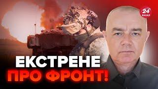 СВИТАН: Оккупанты УСИЛИЛИ штурмы! СУНУТ НА… Ситуация КАТАСТРОФИЧЕСКАЯ! Украина теряет Донбасс?