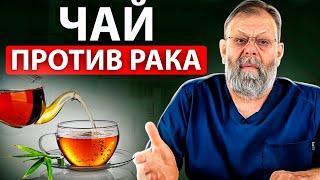 Oncology is curable! Anti-cancer tea by Dr. Pirogov