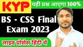 KYP Final Exam CSS Question With Answer 2023 | यही पूछे जायेंगे 100% | KYP Final Exam Question CSS |