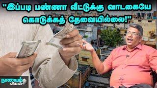 PERSONAL LOAN எடுத்து LEASE வீட்டுக்கு குடியேறலாமா? | Rental Vs Lease House | Budget Padmanaban - 11