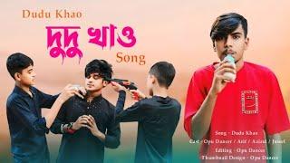 Dudu Khao Song | Opu Dancer | Arif & Azizul | Bangla Music Video 2024