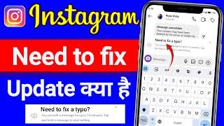 What Is Need To Fix A Typo On Instagram ! Need To Fix A Typo Kya Hota Hai Instagram