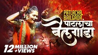 Patlancha Bailgada | पाटलांचा बैलगाडा | Radha Khude | Swapnil Gaikwad | Official Song