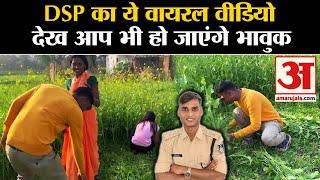 MP Police News : DSP Santosh Patel का ये Viral Video देखिए। MP News