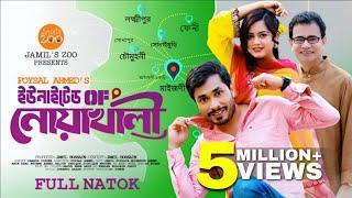 United Of Noakhali | Full Drama | Jamil Hossain | Moonmoon Ahmed | Eid Special | Drama 2024