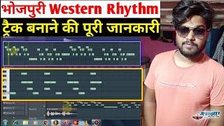 भोजपुरी Beat Making Full Video | How to make bhojpuri western track | Bhojpuri track kaise banaye