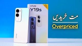 Don't Buy Vivo Y19S In Pakistan - Vivo Y19S Price With Review & Unboxing In Pakistan