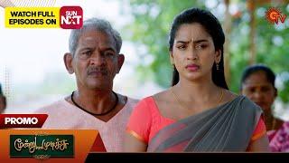 Moondru Mudichu - Special Promo | 20 Sep 2024 | Tamil Serial | Sun TV