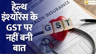 GST Council’s Key Meeting in Jaisalmer: Health Insurance Premiums Still Under Review