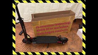 Распаковка unboxing KUGO X1 от магазина kugoo russia ru