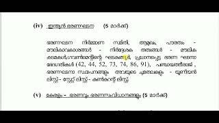 LDC MAIN SYLLABUS 2024 | KERALA PSC