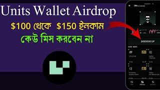 Units Wallet Airdrop || 100$ Free Income || Units wallet testnet airdrop || Telegram Airdrop