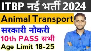 ITBP New Vacancy 2024 | ITBP Animal Transport New Vacancy 2024 | ITBP Animal Transport Job Profile