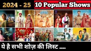 Top Popular Shows 2024 - 2025: Mera Balam Thanedaar , Mangal Laskhmi , Udne Ki Asha ...