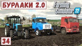 FS 22 - Карта БУРЛАКИ.  Удобряю ПОЛЯ.  Везу МОЛОКО на РЫНОК.  Продаю ДРОВА # 34