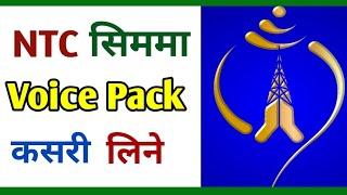 How to take  unlimited voice pack in NTC | NTC ma voice pack kasari banaune