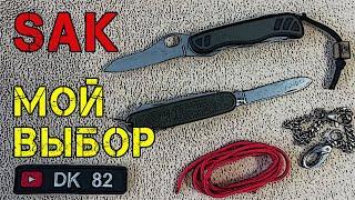 Почему Victorinox Soldier SAK 111 лучше чем GAK 108