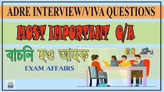 ADRE GRADE 4 VIVA, ASSAM DIRECT REQUIREMENT GRADE 3/4 VIVA TEST,  MOST IMPORTANT INTERVIEW QUESTIONS