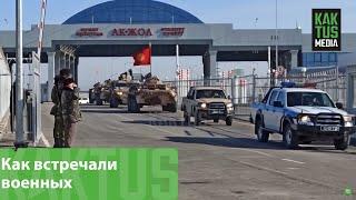 Как встречали военных из Кыргызстана из контингента ОДКБ