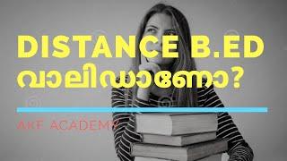 Distance ആയി B. Ed ചെയ്യാമോ? ! Fake    ആയ B. Ed ഏതെല്ലാം?! AKF Academy!