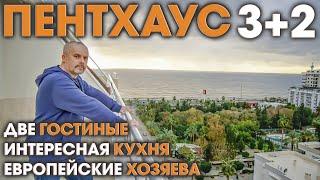 Интересный дуплекс 3+2: виды, необычная кухня, очень много пространства - и приёмная перед спальней?