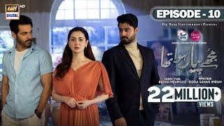 Mujhe Pyaar Hua Tha Episode 10 | Presented by Surf Excel | 13th Feb 2023 (Eng Subtitles) ARY Digital