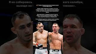 UFC новости