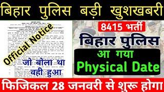 बड़ी खुशखबरी || Bihar police Physical Date out || PET Official Notice || CSBC || 8415 seat physical