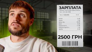 Як я заробляв 2500 грн / міс. в ІТ! (так, НЕ доларів)