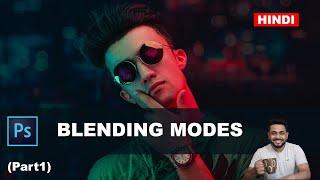 BLENDING MODES in PHOTOSHOP explained in Hindi