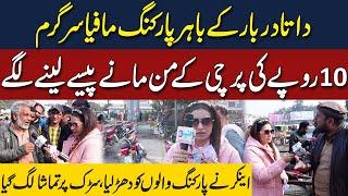 Anchor Exposed Parking Mafia outside Data Darbar | Neo Digital