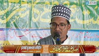 Qari Arif Raza Markazi | Islahe Muashrah Conference | Pathan Kot, Punjab | Nizamat : Azam Raza Hanfi