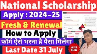 NSP Scholarship 2024-25 Fresh & Renewal Apply | 100% Payment Guarantee| NSP Fresh & Renewal 2024-25