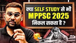 Self Study से कैसे निकलेगा MPPSC 2025 Exam | Best Strategy to Crack MPPSC Exams 2025