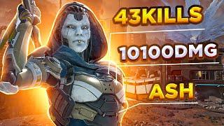 ЗР-142! 43 KILLS & 10100 DAMAGE ON ASH, FOR 2 GAMES ! эш гайд апекс легенд реликвия apex legends