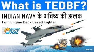 क्या है TEDBF | Twin Engine Deck Based Fighter | Indian Navy