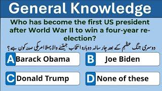 Top 30 Most Repeated General Knowledge GK MCQs for PPSC FPSC ISSB CSS PMS NTS OTS ARMY POLICE FIA