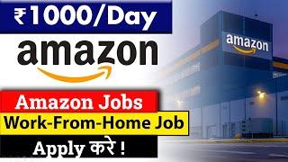 Amazon Jobs 2023| Latest Amazon Jobs 2023| Amazon Jobs From Home