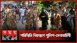 চট্টগ্রামে গায়ে বল লাগাকে কেন্দ্র করে ২ কলেজে সংঘর্ষ | Chattogram Incident | College Students