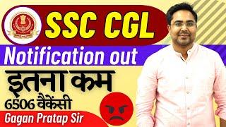 SSC CGL 2020 Notification out ! | Vacancies 6506  | By Gagan Pratap Sir