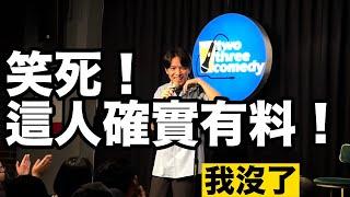 喜劇演員演出了對網路次文化有料的見解