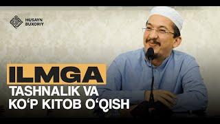 Ilmga tashnalik va koʻp kitob oʻqish | Husayn Buxoriy