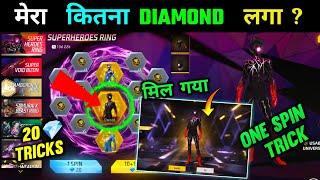 New Superheroes Ring Event Today ! Super Void Bundle 1 Spin Trick  Kitna Diamond Lagega Ff New Event