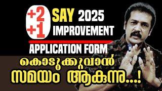 +2:say & +1 improvement latest updates | plus two s a y application form date plus one improvement