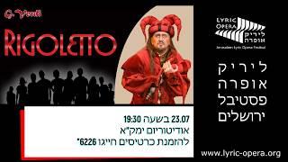 Jerusalem Lyric Opera Festival - Rigoletto Promo