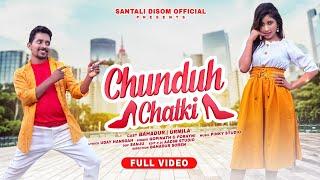 CHUNDUH CHATKI/FULL VIDEO/BAHADUR SOREN & URMILA/NEW SANTALI MUSIC VIDEO/PUILU POHAL OFFICIAL