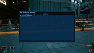 Как установить консоль на Cyberpunk2077 I Обновлённый гайд I Cyber Engine Tweaks