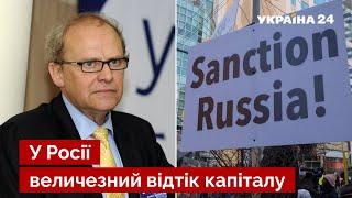  АСЛУНД назвав нищівні санкції проти РФ, які потужніші навіть за нафтове ембарго / Україна 24